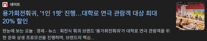 '바른원웨이'의 브랜딩 example 11